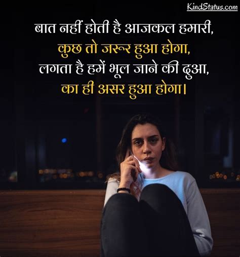 150 Bat Nahi Karne Ki Shayari बात नहीं करने की शायरी