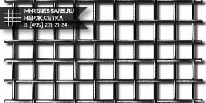 Сетка нержавеющая - купить в Москве | Цены на сетку из нержавейки за метр