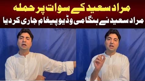 Pti Murad Saeed Aggressive Reaction Swat Ctd Station Par