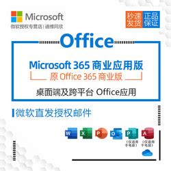 Microsoft Office Onedrive