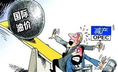 Opec產量的持續下降，國際油價繼續上行 每日頭條