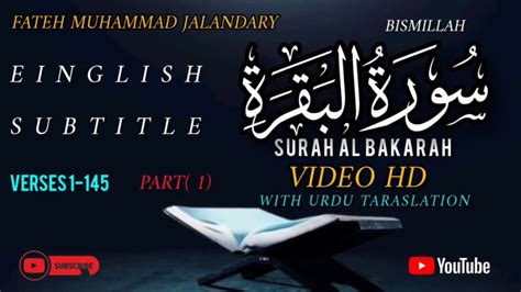 Surah Al Baqarah Urdu Translation Surah Al Baqarah With English Subtitles Youtube