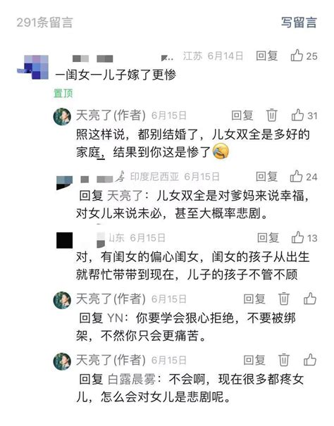 “我绝不会让闺女嫁两个儿子的家庭”，背后的深层次原因我也理解 腾讯新闻