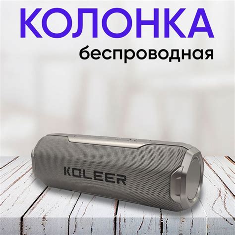 Колонка блютуз беспроводная с радио / Музыкальная колонка портативная ...