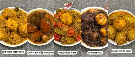 achar bilashini acar bilasinee dhaka