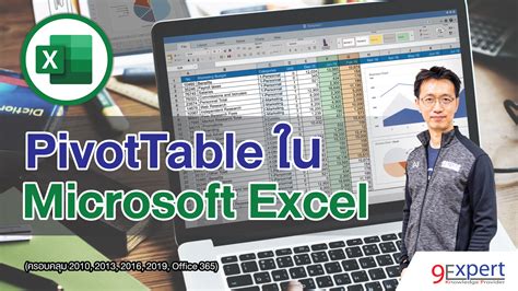 Pivot Table Excel 2010 Tutorial Ppt Cabinets Matttroy