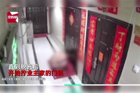 男子脱光衣服蹲业主家门前拧锁，邻居看猫眼发现吓得报警：已被抓