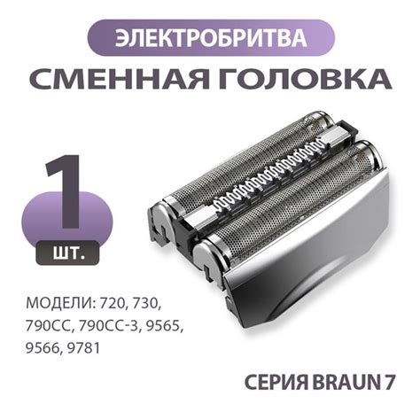 Сетка и режущий блок сменная головка подходит для Braun 70S для ...