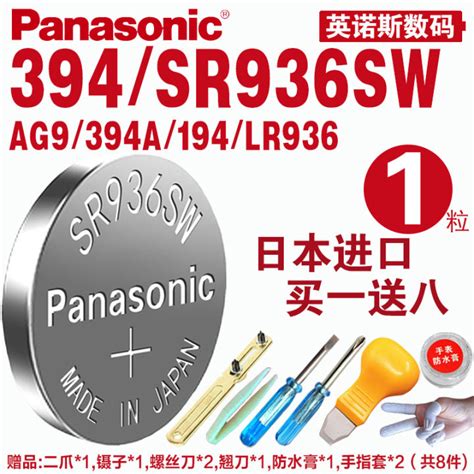 Panasonic SR936SW watch battery 394 Tissot swatch T461,CK,prc200,LR936 ...