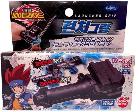 Beyblade Metal Fight Launcher Grip Atelier Yuwa Ciao Jp