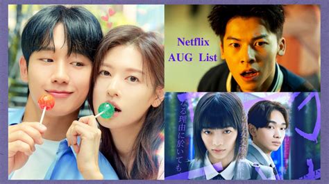 【2024 Netflix 8月片單22部影劇推薦】韓劇《媽媽朋友的兒子》、台劇《正港分局》、日劇《高校禁愛令》、美劇《艾蜜莉在巴黎4