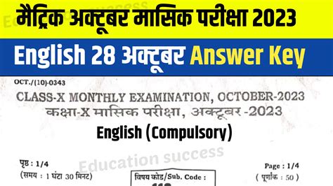 Class Th English Answer Key October