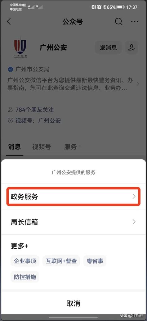 澳门商务签证怎么办理流程乐清（澳门商务签证怎么办理流程多少钱） 商梦号