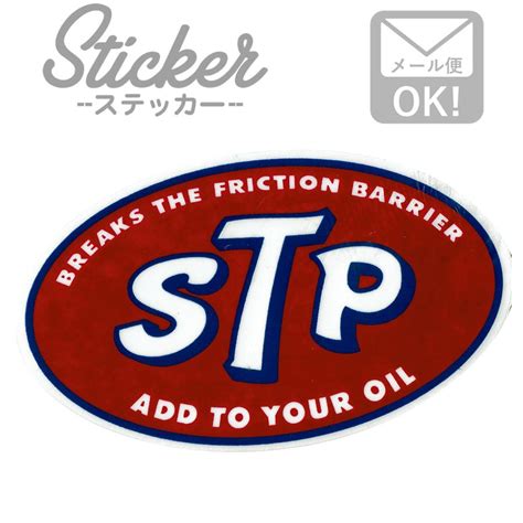 ステッカー シール Stp Ms006 エスティーピー ステッカー シール カスタマイズ オリジナル バイク 車 ガソリン アメリカン