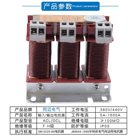 电抗器变频器专用acl 75kw输出电抗器5a10a20a30a直流调速器滤波虎窝淘