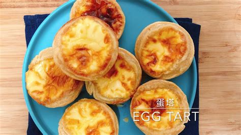 How To Make Custard Egg Tart Rough Puff Pastry 蛋挞 千层酥皮做法 Youtube