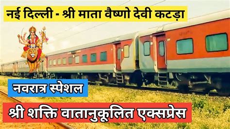 Shri Shakti Ac Express New Delhi To Katra Train 22461 Indian