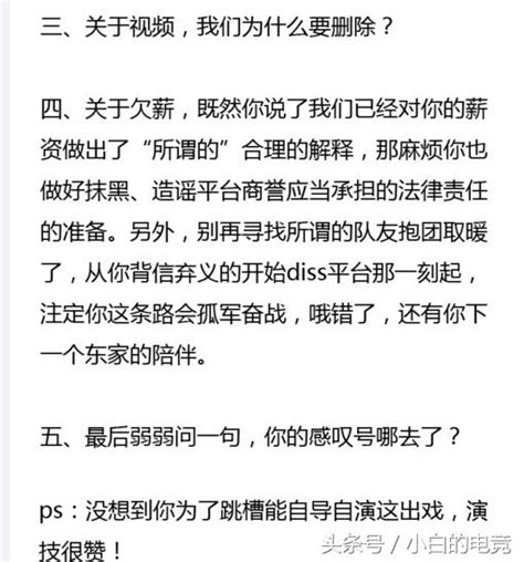 蛇哥討薪事件太多疑點，來一個一個的分析 每日頭條