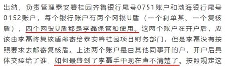 炸锅！碧桂园90后出纳被抓！挪用4800万打赏主播、打游戏、交女友。。。财富号东方财富网