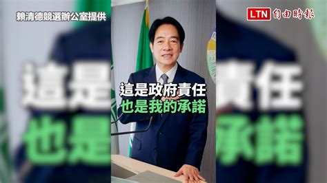 賴清德親拍短劇 助攻年輕人築夢政策一次看 賴清德競選辦公室提供 YouTube