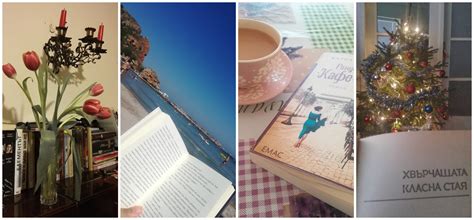 Моите книжни грехове - Estrella Life Society