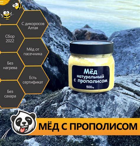 Мед натуральный Honey Panda с прополисом 500 грамм - купить с доставкой ...