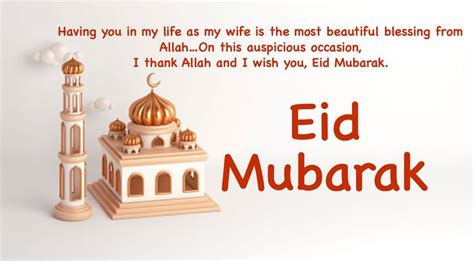 Cute Romantic Eid Mubarak Wishes Messages For Wife Eid Al Fitr