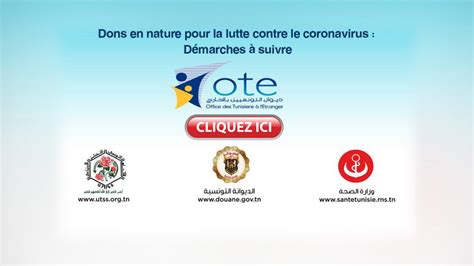 Portail Web Officiel De La Douane Tunisienne