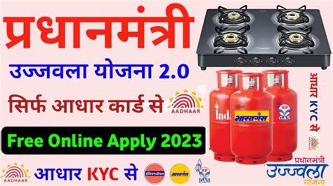 PM Ujjwala Yojana Online Apply 2023 Ujjwala Yojana Free Gas