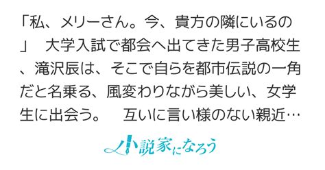 Cover for Watarikarasu's Occult Diary