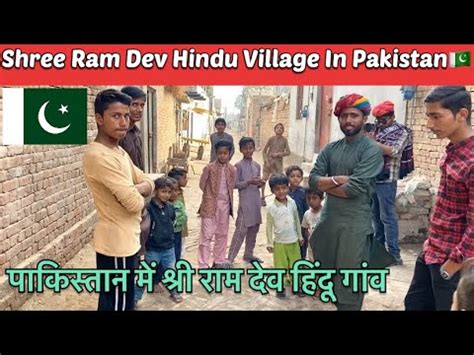 Shree Ram Dev Hindu Village In Pakistan