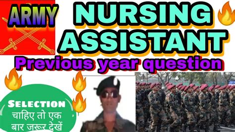 ARMY NURSING ASSISTANT PREVIOUS YEAR QUESTION PAPER ARMY NURSING