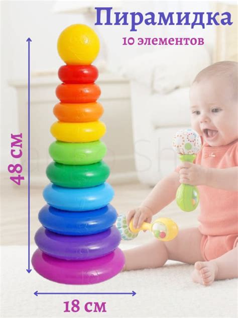 Пирамидка из 10 элементов, колец с шаром, эко-пластик — купить в ...