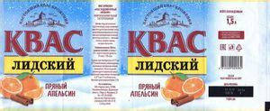 Drink Label Kvass Lidskiy Pryanyy Apel Sin Lidskoe Pivo Olvi