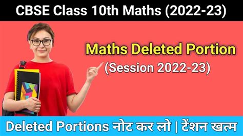 Cbse Class English Deleted Syllabus Maths And Physics With