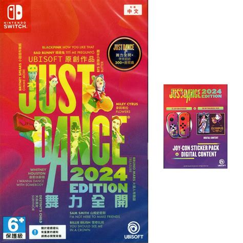 Nintendo 任天堂 NS Switch舞力全開 2024 Just Dance 2024中文亞版 盒裝序號 台灣公司貨