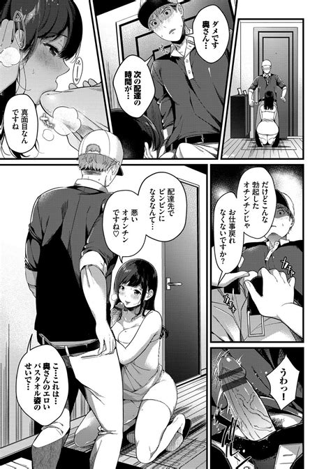 Kyuuai Plan Lovemaking Plan Page 8 Nhentai Hentai Doujinshi And Manga