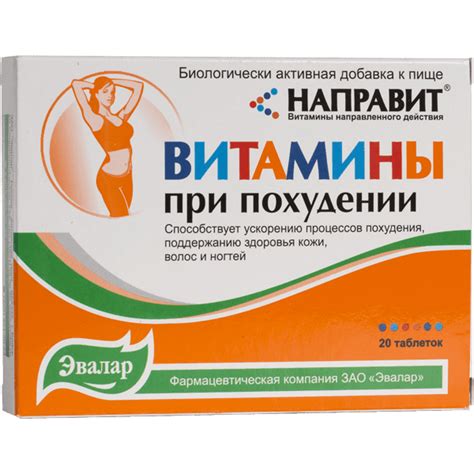 Витамины для похудения: какие принимать, какие добавки самые ...