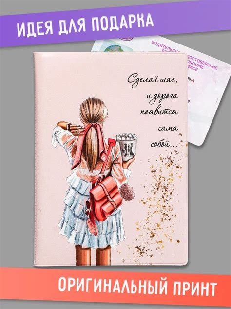 Обложки для документов пвх купить на OZON по низкой цене