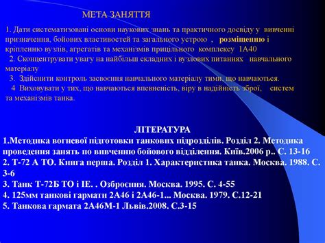 Устройство оружия и его боевое применение - презентация онлайн