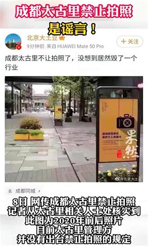 成都太古里回应禁止未经允许街拍：欢迎游客和顾客的拍摄，但不允许商业拍摄，会有人巡逻 封面新闻