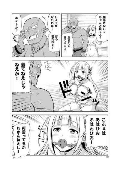Hentai Elf To Majime Orc Doujin Ban Soushuuhen A Crazy Elf And A Serious Orc Nhentai Hentai