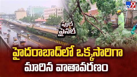 హైదరాబాద్ లో ఒక్కసారిగా మారిన వాతావరణం Heavy Rains In Hyderabad Tv9