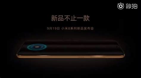 Xiaomi показала смартфон Xiaomi Mi 8 Fingerprint Edition