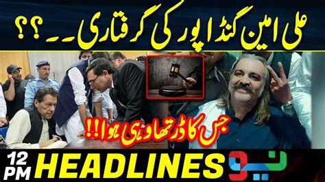 Ali Amin Gandapur S Arrest Headlines 12 PM 19 Feb 2024 Neo News