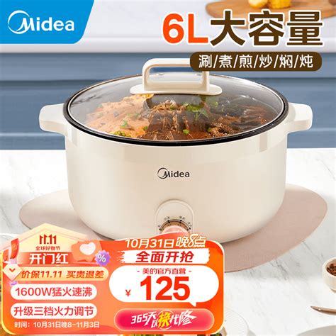 美的（midea）电火锅 电炒锅多功能锅火锅专用锅家用大容量电煮炖锅电锅一体锅电煮锅 6l丨加深内胆火锅丨hge3010 京东商城【降价监控