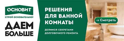 Сухие строительные смеси – Основит™ – Строй основательно!