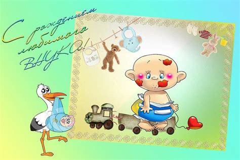 Картинки поздравления "С рождением внука!" (39 фото)