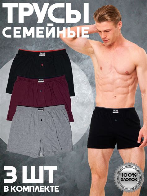 Трусы Мужские Семейные None Doremi – купить в интернет-магазине OZON по ...