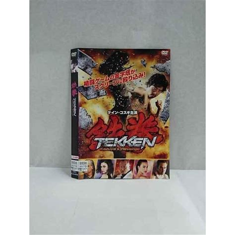 017235 レンタルupdvd 鉄拳 Tekken Kazuyas Revenge 80768 ※ケース無 T20240311